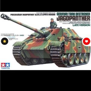 Jagdpanther Tank Model Kit - Camouflage